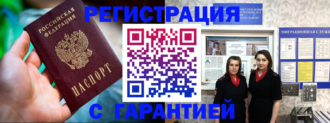 регистрация в Гае