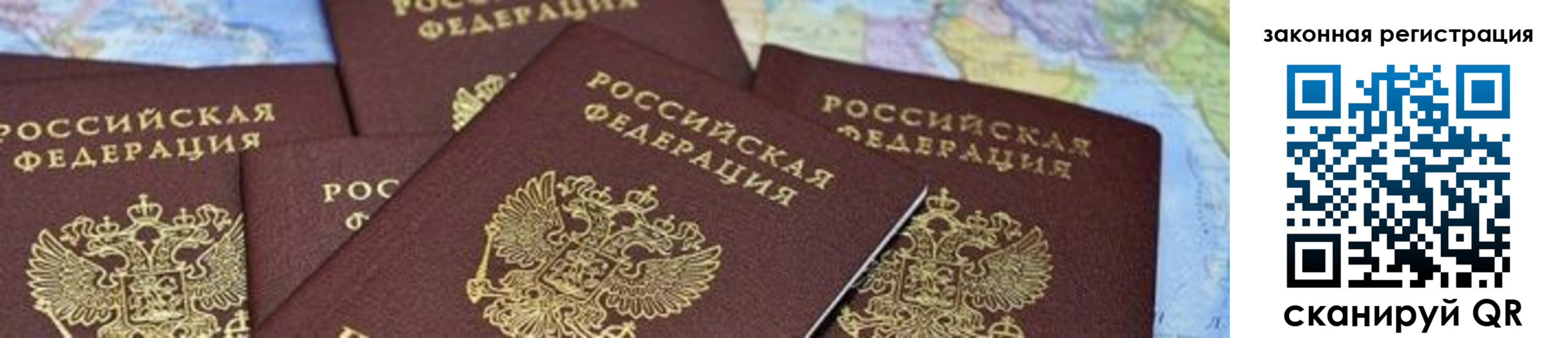 временная регистрация в квартире в Гае