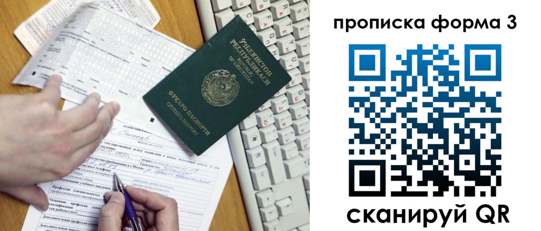 временная регистрация надежно в Гае