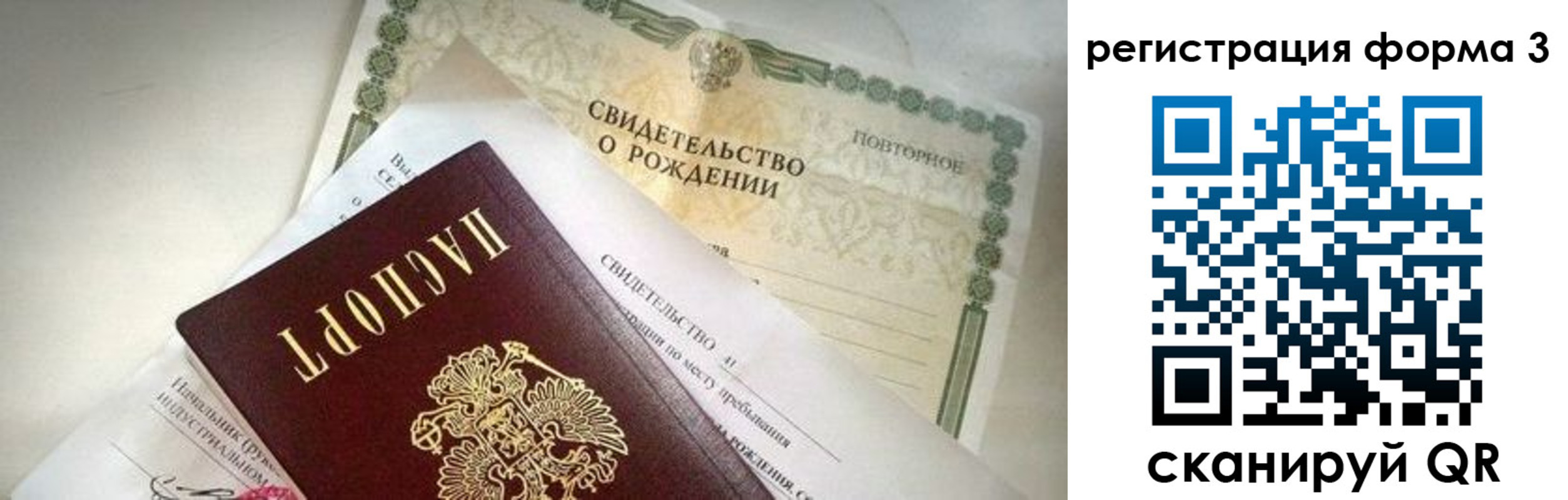 временная регистрация недорого в Гае