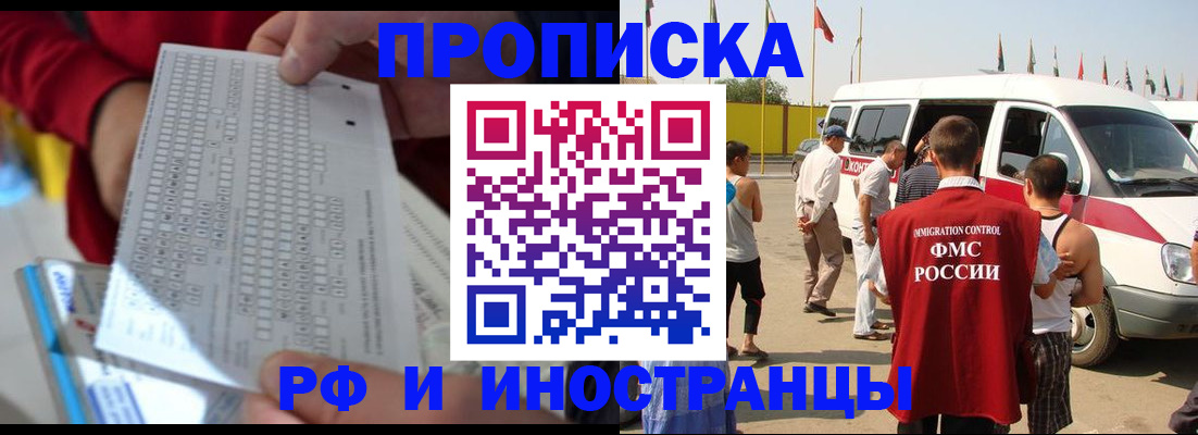 пропишу в квартире в Гае