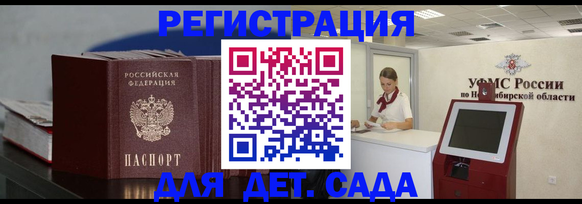 временная регистрация поиск в Гае