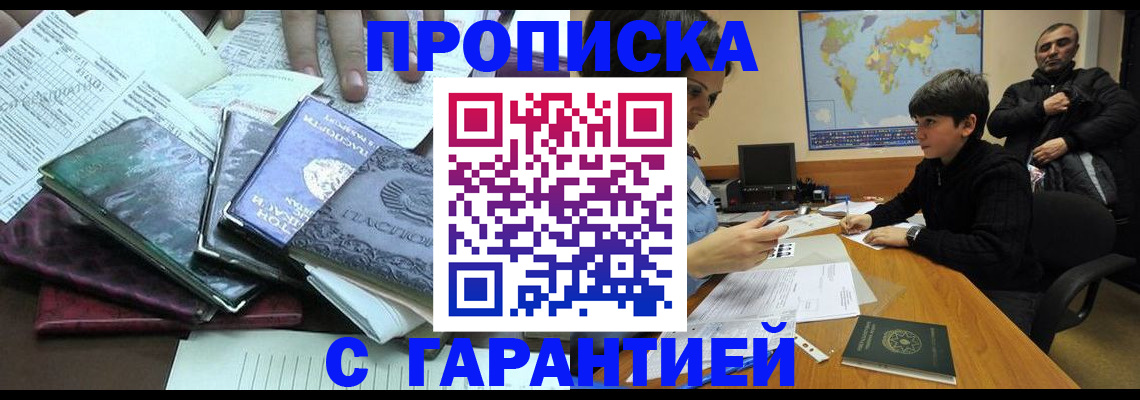 найти адрес прописки в Гае