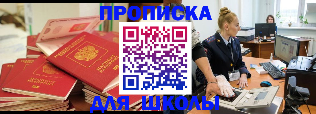 временная регистрация в Гае