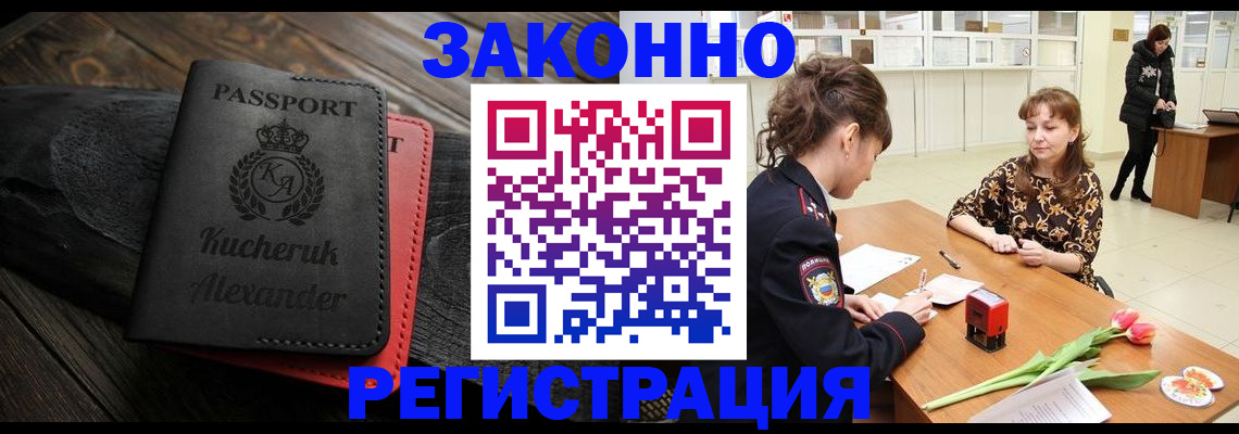 регистрация для дет. сада в Гае