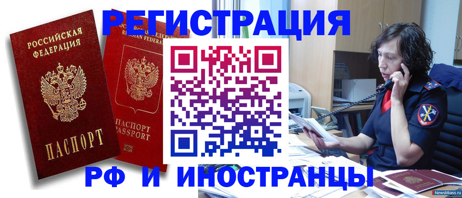 временная регистрация адрес в Гае